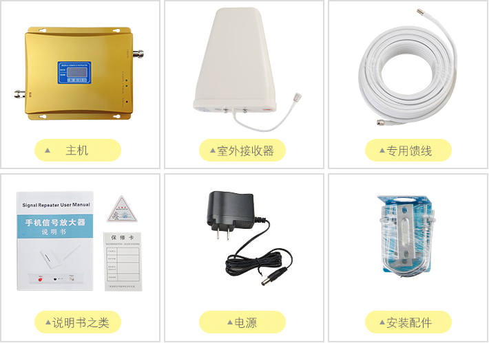 小區(qū)室內(nèi)信號差怎么辦？手機信號放大器