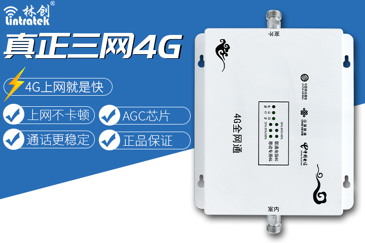 手機(jī)信號(hào)放大器|你知道什么是全網(wǎng)通手機(jī)信號(hào)放大器嗎？