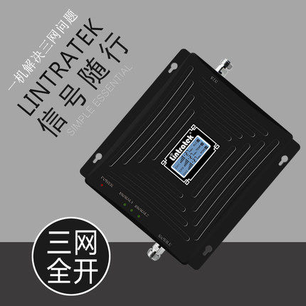 關(guān)于移動聯(lián)通電信手機(jī)信號的放大器