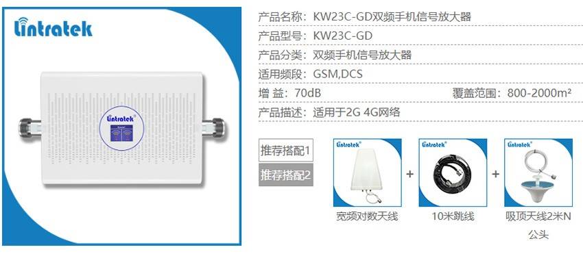 林創(chuàng)科技|手機(jī)信號(hào)放大器費(fèi)電嗎？