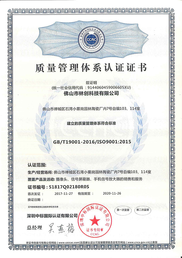 ISO9001證書(shū)