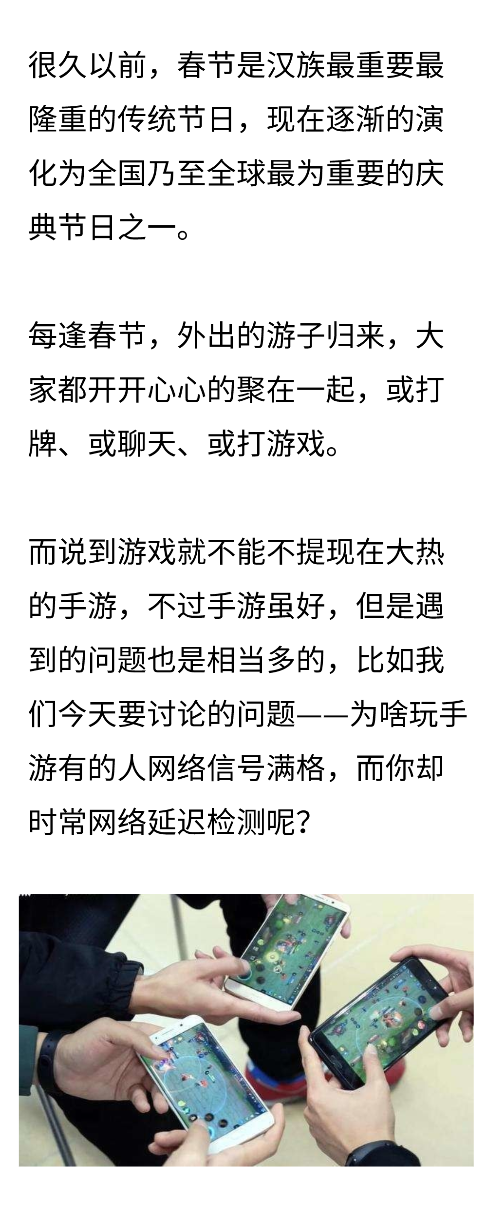 “團戰(zhàn)”打游戲，為什么你的網(wǎng)絡(luò)信號總是連接超時？ 