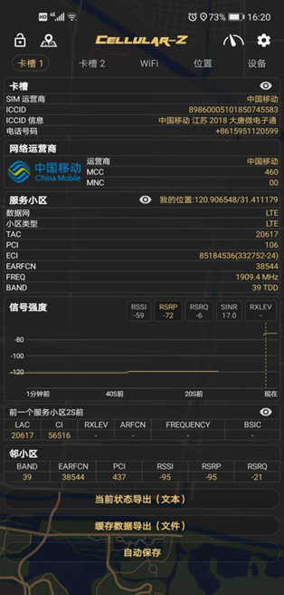 信號放大器|您是否為您的手機(jī)4G5G信號上網(wǎng)慢而煩惱，這個方