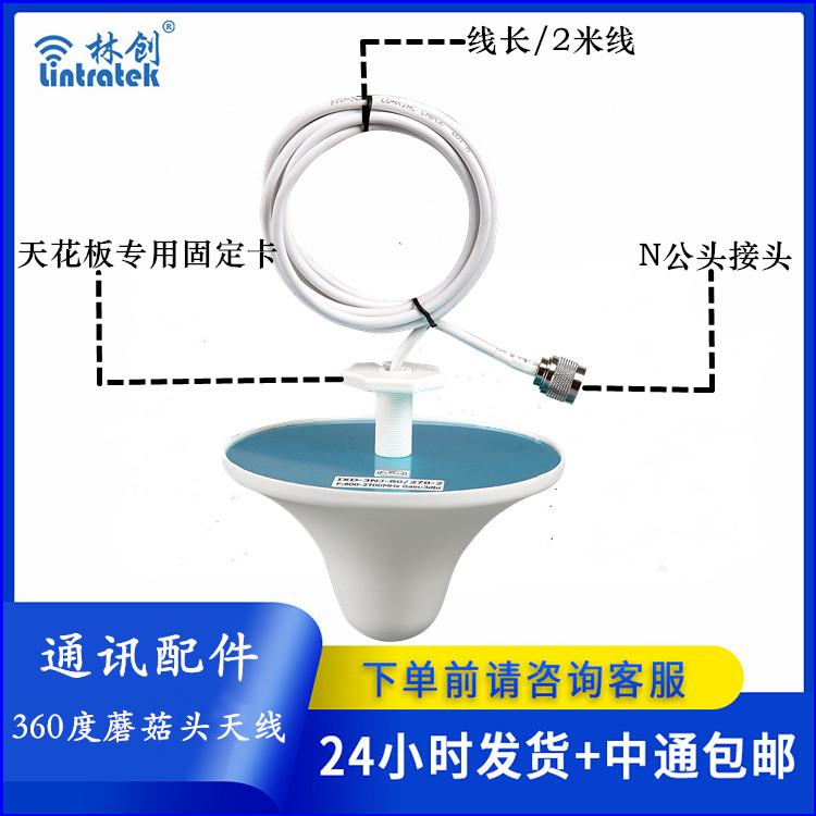 2米吸頂天線IXD-3NK-80/270